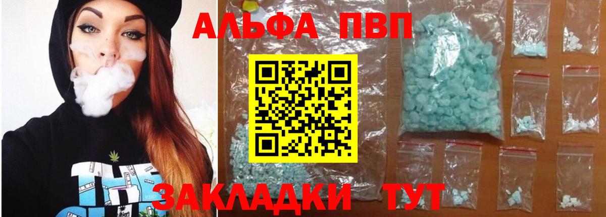 А ПВП Соль Бердск