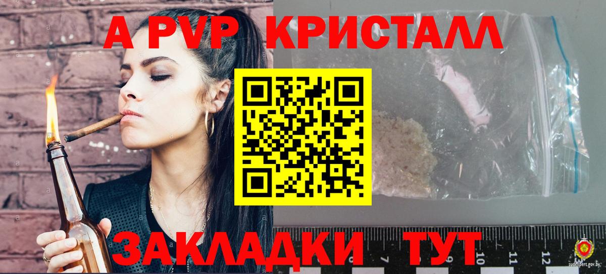 Бердск  APVP СК КРИС  Вход с VPN  A-PVP крисы CK 