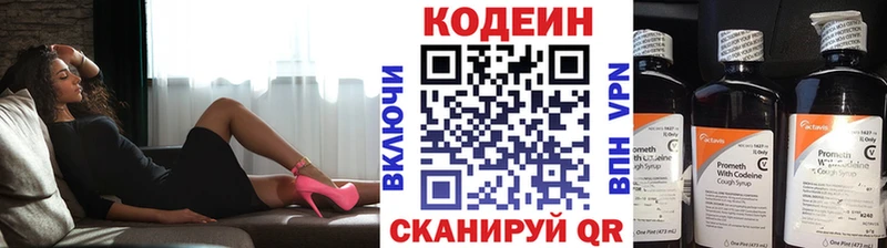 Codein напиток Lean (лин)  где можно купить наркотик  Бердск 