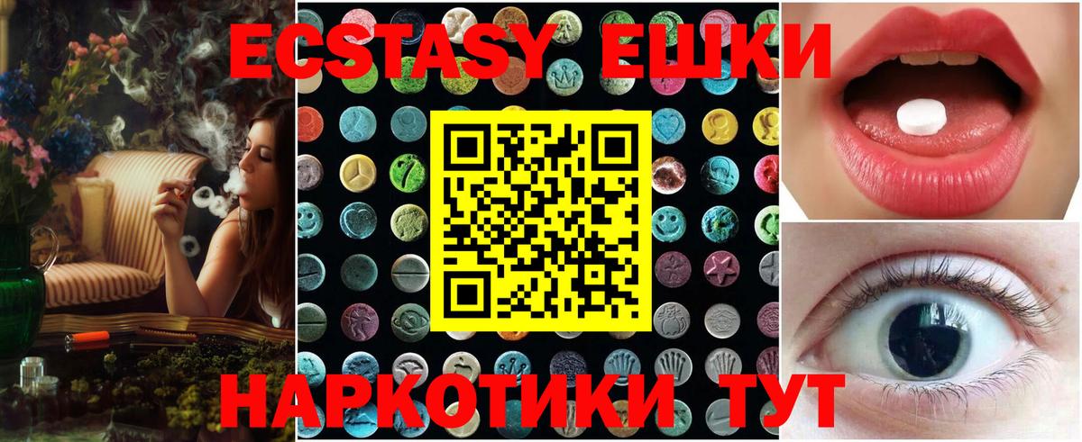 Ecstasy VHQ  Вход с VPN  Бердск  Экстази louis Vuitton 