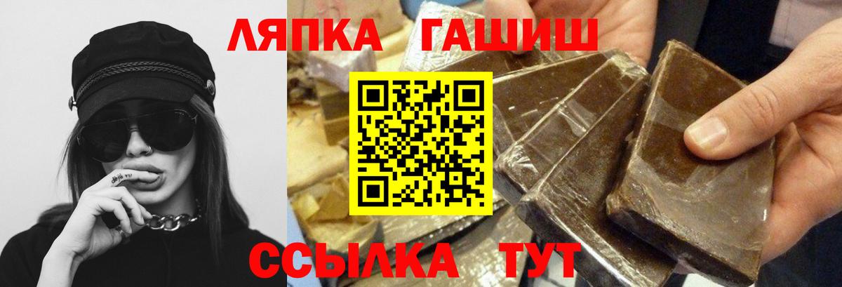 ГАШИШ hashish Бердск