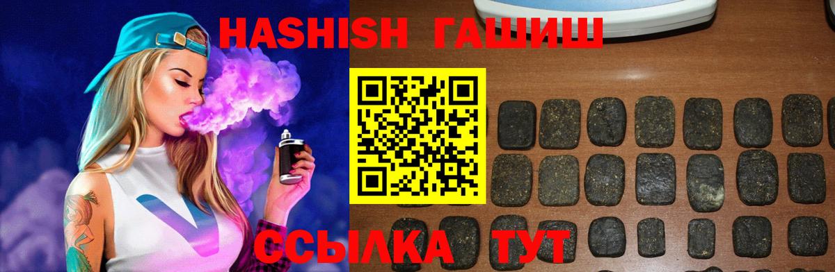 Гашиш VHQ  Вход с VPN  ГАШИШ гарик  Бердск 