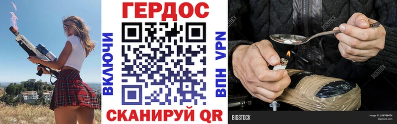ГЕРОИН хмурый  Бердск 