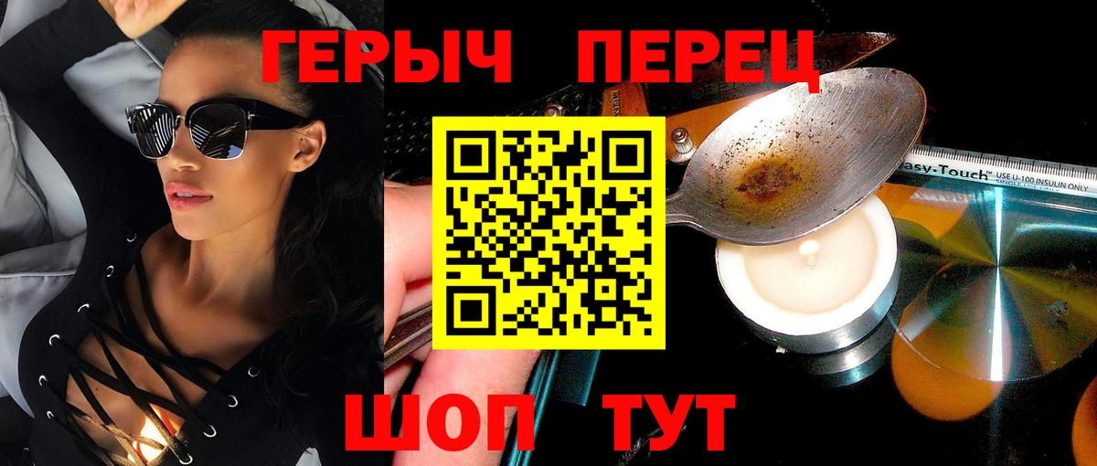 Героин  ГЕРОИН Афган  Вход с VPN  Бердск 