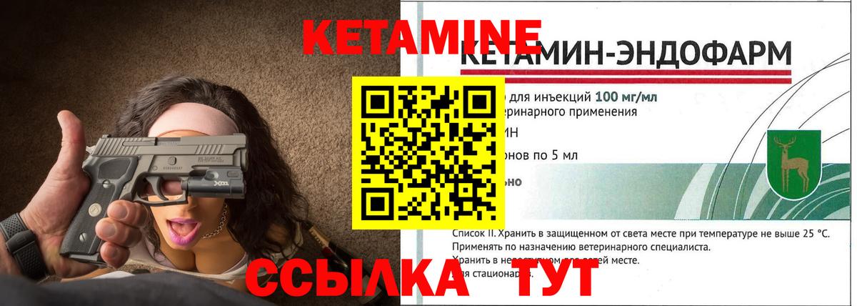 Бердск  КЕТАМИН ketamine  КЕТАМИН VHQ  Вход с VPN 