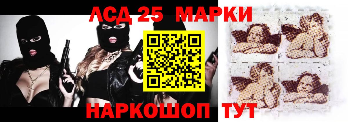 Бердск  LSD-25 экстази кислота  Вход с VPN 