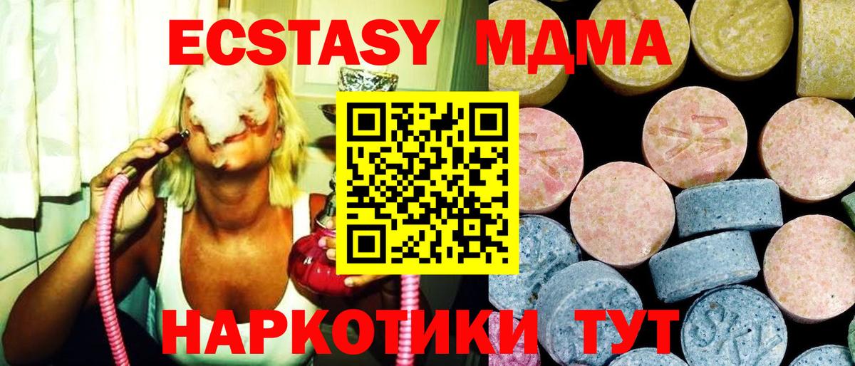 МДМА  МДМА кристаллы  МДМА crystal  Вход с VPN  Бердск 