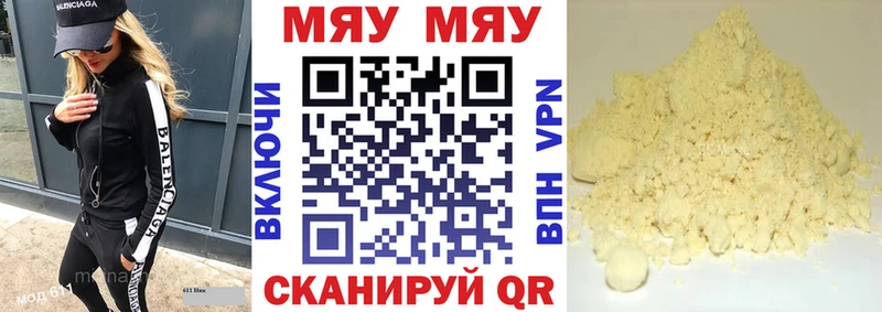 МЕФ VHQ дарнет шоп Бердск