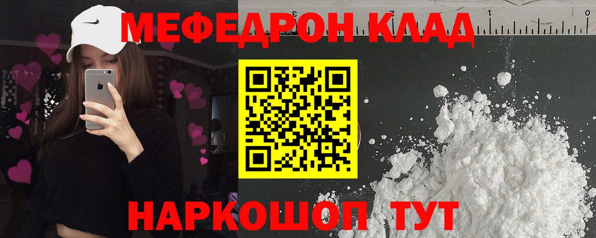 МЕФ VHQ  Вход с VPN  МЕФ  МЕФ  Бердск  МЯУ-МЯУ VHQ 