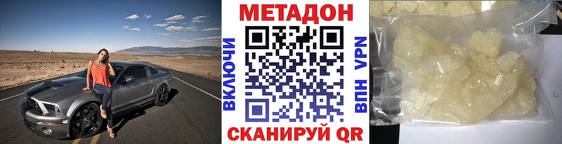 МЕТАДОН мёд  Бердск 
