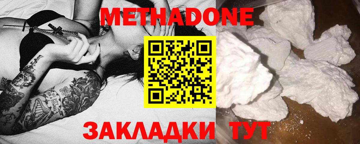 МЕТАДОН мёд Бердск