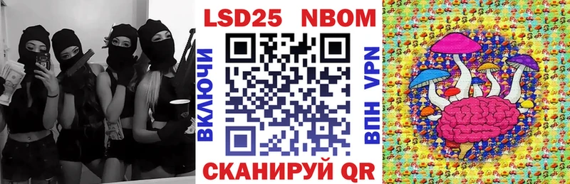 продажа наркотиков Бердск Марки 25I-NBOMe 1,8мг