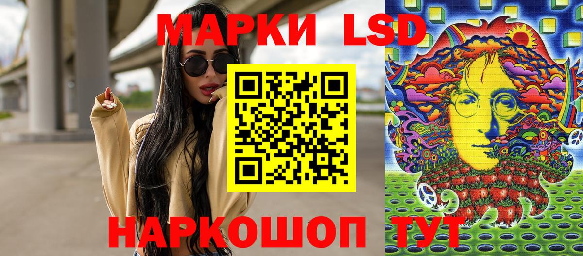 Марки 25I-NBOMe 1500мкг Бердск